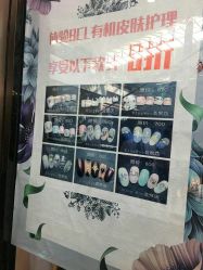 -进巍美甲美睫店
