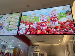 -DQ·蛋糕·冰淇淋(河东万达店)