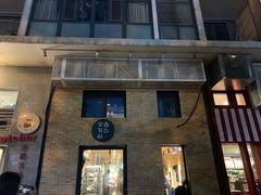 -绿叶子(春秀路店)