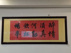 -八方海味餐厅