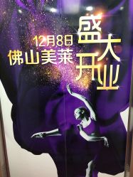 -美莱医疗美容医院