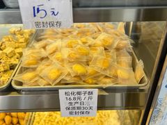 -纯心饼店(源溪店)