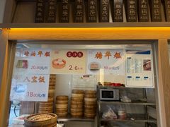 -万福兴(齐门路店)