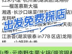 -杭州湖滨in77