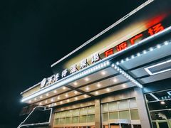 -汤连得温泉馆(宝山店)