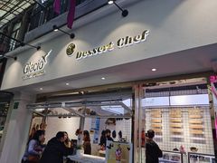 门面-Glacio Dessert Chef