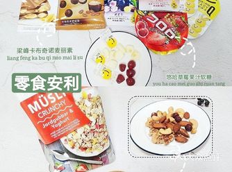 零食囤货指南｜过年追剧一定要买的糖果