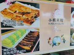 -小赖鱼馆