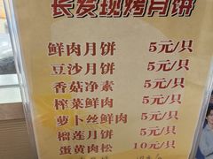 -长发西饼(临顿路店)