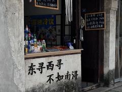 -南浔古镇