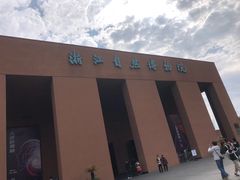 -浙江自然博物院(杭州馆)