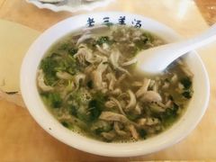 -老三羊汤【北兴隆街店】