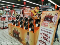 -世纪联华超市(大关店)