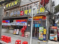 -早酒肖汉老味拌面