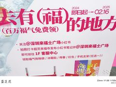 -深圳来福士广场