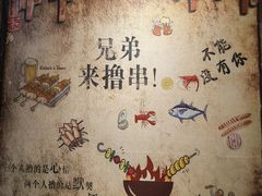 -牛味道炭火烤肉(湖前总店)