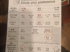 账单-一兰拉面(梅田阪急东通店)