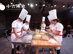 -小六汤包(万和城店)