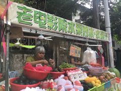 门面-花姨·老电影院果汁冰(88号店)