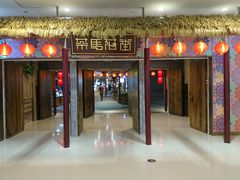 门面-茶马花街(城西银泰城店)