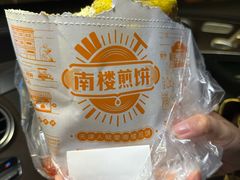 -南楼煎饼(南楼总店)