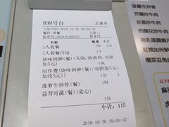 -鸿运茶餐厅(皇岗店)