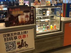 -汉堡王(歌斐中心店)