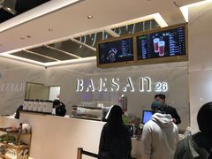 -813芭依珊 BAESAn(汇港购物中心店)