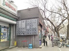 -天泽祥·鼓楼馒头(鼓楼店)