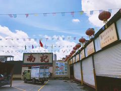 -寻味顺德·南记酒家·传统顺德菜·鱼生(广源路店)
