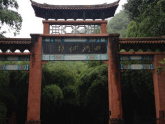 -四洞沟景区