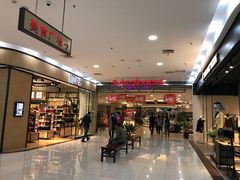 -永旺梦乐城国际商城(北清路店)