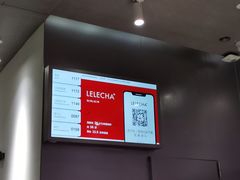 -LELECHA乐乐茶(美罗城店)