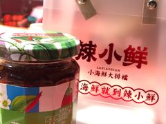 -辣小鲜·南昌大排档(船山路店)