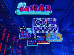 -钳真多钓虾馆·小龙虾海鲜烧烤(九六广场店)
