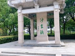 -沙家浜风景区