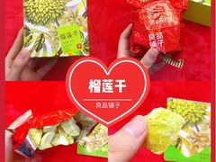 -良品铺子(万象城店)