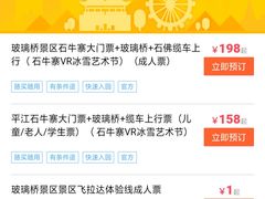 -玻璃桥景区石牛寨