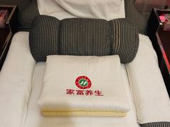 -家富足道·推拿养生·按摩SPA(科技园店)