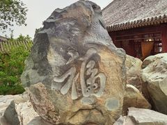 -香山公园