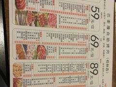菜单-巴麦隆自助烤肉(桂林路店)