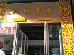 -万达广场(松江店)