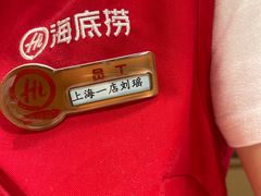 -海底捞火锅(吴中路店)