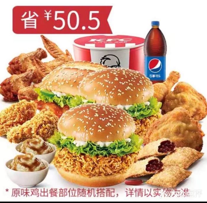 肯德基(平江新城店)图片