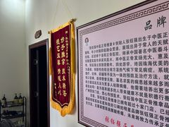 -张钰强中医正骨推拿连锁(唐家人才公寓店)