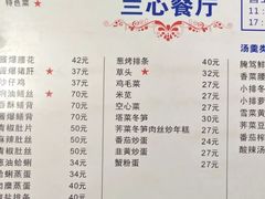 -蘭心餐厅(进贤路店)