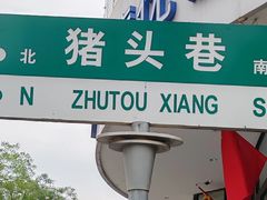 -屈礼洪