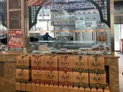 -老三羊汤【北兴隆街店】