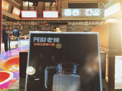 -阿财老铺·老蚌埠龙虾城(华夏总店)