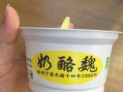 -奶酪魏(牛街总店)